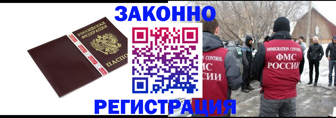 прописка для кредита в Бологом