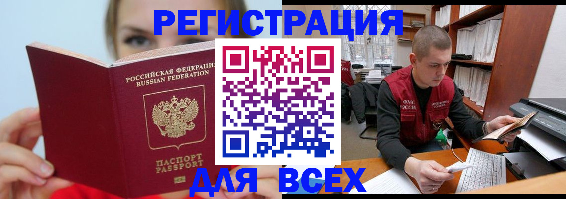 регистрация для дет. сада в Бологом