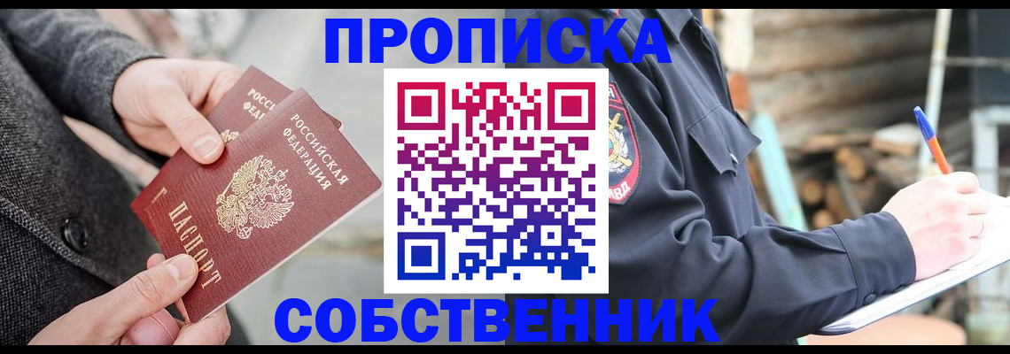 временная регистрация недорого в Бологом