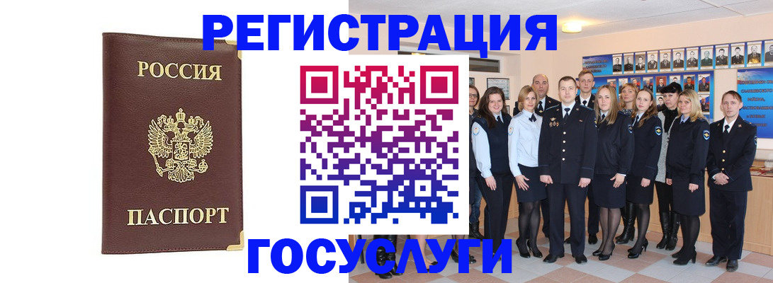 миграционный учет в Бологом