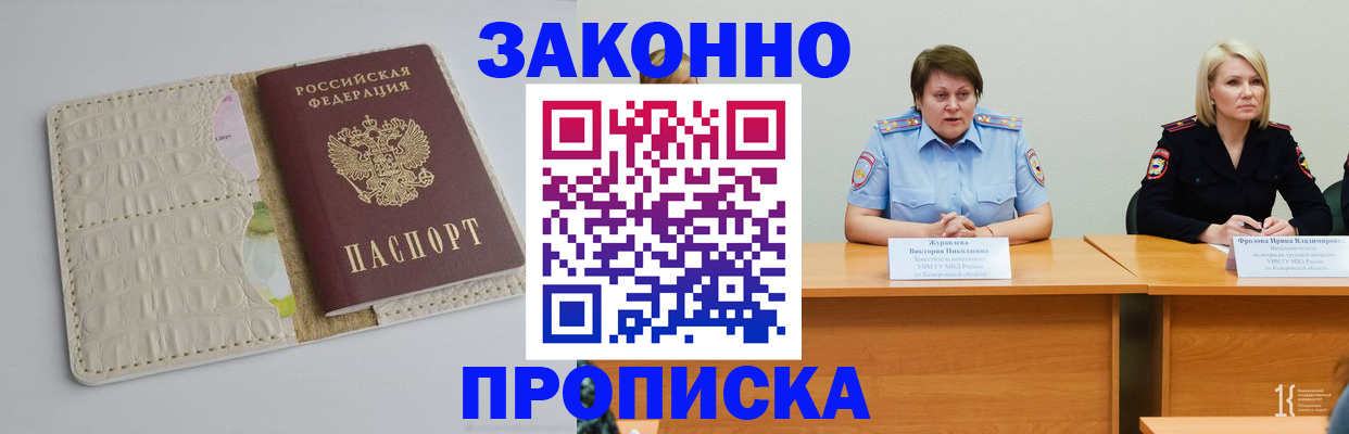 прописка паспорт в Бологом