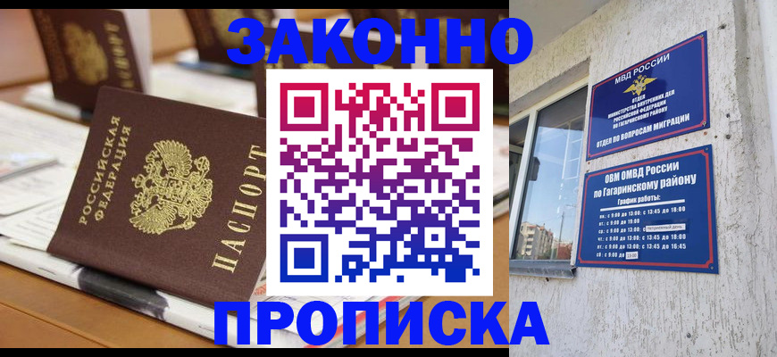 временная регистрация надежно в Бологом