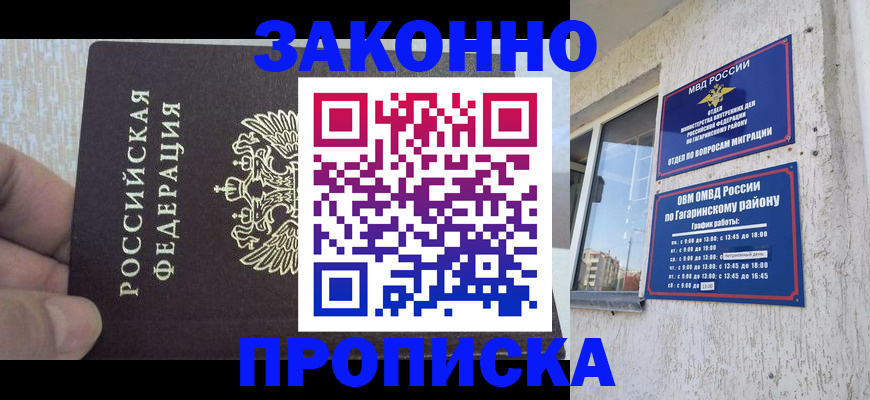 временная регистрация в квартире в Бологом