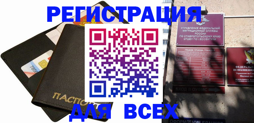 прописка для военкомата в Бологом