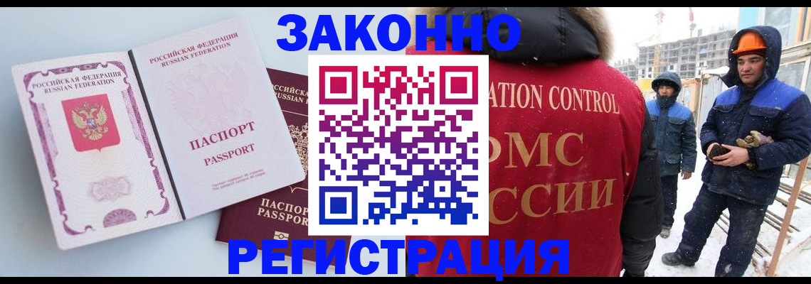 прописка для школы в Бологом